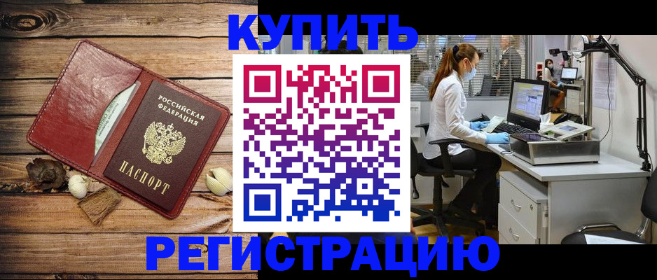 миграционный учет в Валдае