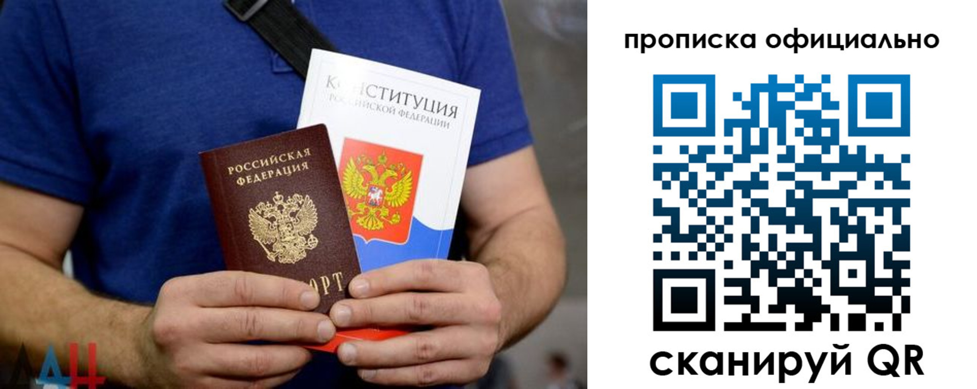 прописка от собственника в Валдае
