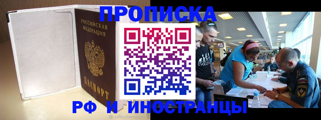 временная регистрация в Валдае