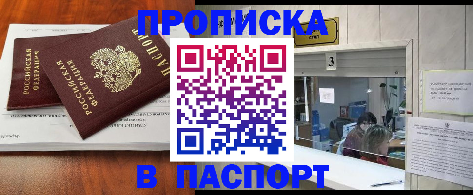 временная регистрация поиск в Валдае