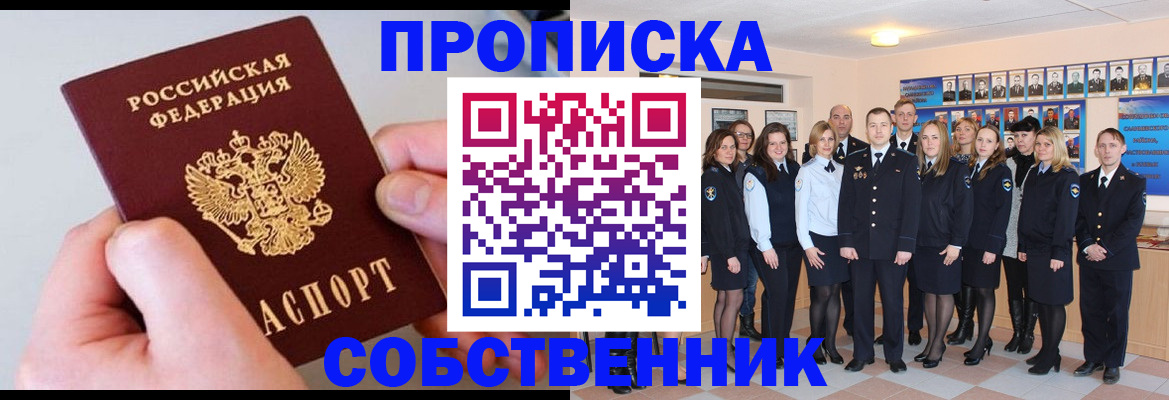 временная регистрация надежно в Валдае